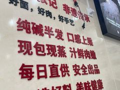 -津门张记包子铺(华昌道店)
