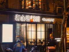 -春餐厅
