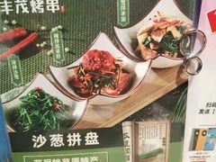 -丰茂烤串(钦州北路店)