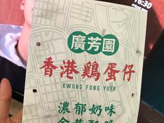 -广芳园·香港潮饮店(文化路店)