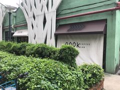 -GOTLOT COFFEE&KITCHEN角落厨房NOOK店