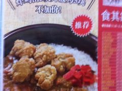 iphone_upload_pic-食其家·牛丼咖喱(广元西路店)