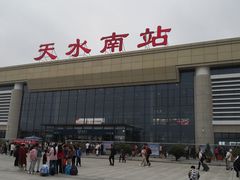 -天水南站