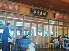 -那家小馆•北京菜•烤鸭(香山店)