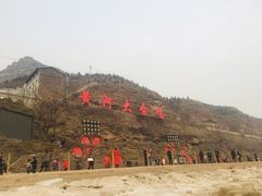 -陕西黄河壶口瀑布旅游区