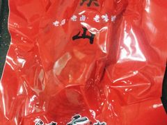 -王浩儿纪六孃甜皮鸭(乐山总店)