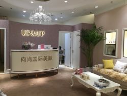 -UP&UP·半永久眉毛眼线机器野生眉