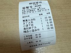 -柳湖茶坊(柳湖店)