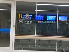 -中国人民解放军总医院