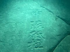-白鹤梁水下博物馆
