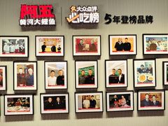 -阿五黄河大鲤鱼(英协路店)