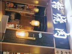 -隐家本格烧肉(万达广场店)