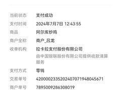 -阿尔库炒鸡·清真(金宇文苑店)