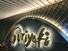 门面-一绪に寿喜烧(夫子庙水游城店)