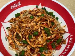 -刘百味粉馆(五一华府店)