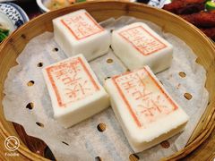 状元糕-宁波状元楼酒店(和义路店)