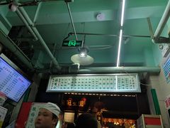 -清真蒋有记(老门东店)