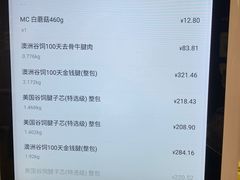 -麦德龙(闵行店)