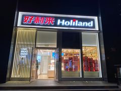 门面-好利来(朝外店)