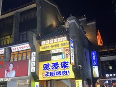 -东西巷
