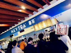 -喜茶(上海正大广场店)