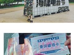 -汤山欢乐水世界