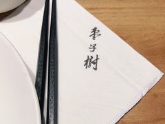 -枣子树·素食餐厅(普陀山店)