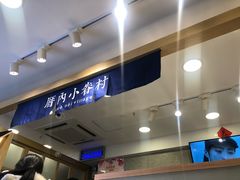 -厝内小眷村(正阳步行街店)