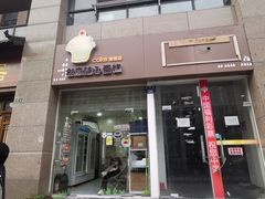 门面-奥米亚生日蛋糕(拱墅店)