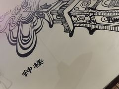 -氿熹干锅•牛蛙•烤鱼(印象城店)