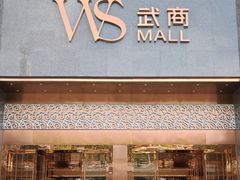-LV路易威登(国际广场店)