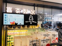 门面-喜茶(东莞雍华庭店)