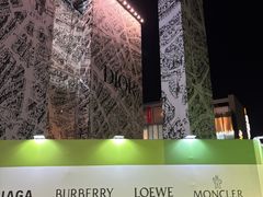 -the WAREHOUSE optic(三里屯分店)