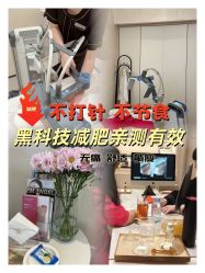 -Fundi张玉珊修身堂·indiba·BTL科技瘦身