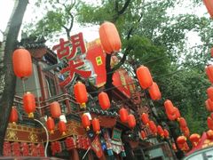 景观位-胡大饭馆 24h(簋街总店)