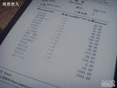 菜单-悦隆酒店-中餐厅