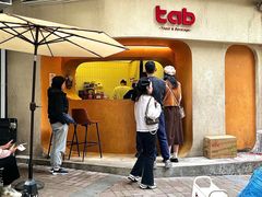 -tab(天河南店)