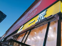 -一栗·新鲜零食炒货(太原街沃尔玛店)