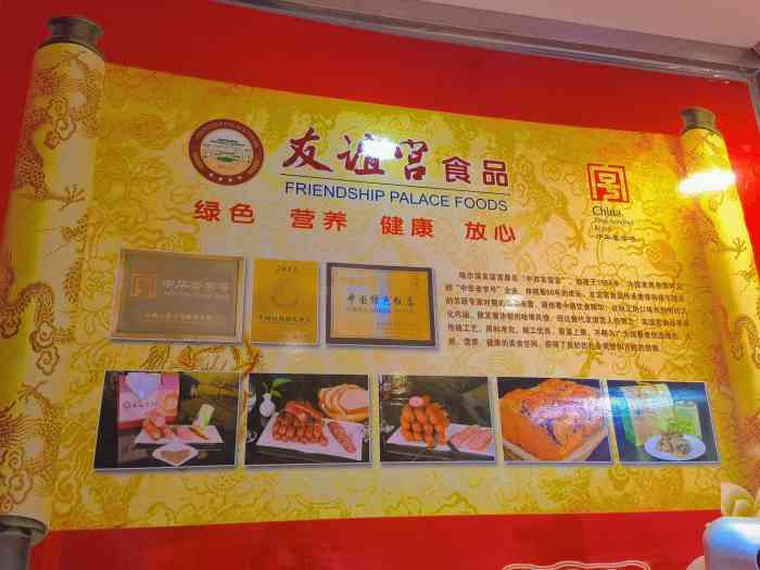 友谊宫食品(旗舰店)-"之前朋友买过友谊宫的点心很喜欢吃 正.