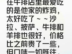 -赤火牛排(金狮广场店)
