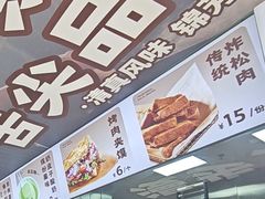 -牛街洪记小吃店(牛街店)