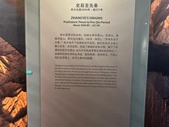 -张掖市博物馆