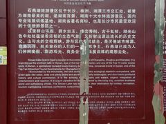 -石燕湖生态旅游景区