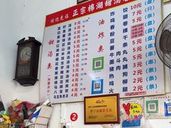 -正宗棉湖甜汤春卷店