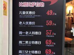 -比格比萨自助(万柳华联店)