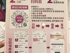 -永旺梦乐城(金银潭店)