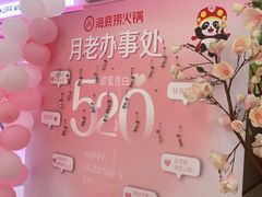-海底捞火锅(长宁路龙之梦店)
