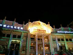 -海口骑楼小吃街