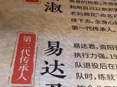 -易老妈蹄花.特色川菜(人民公园总店)