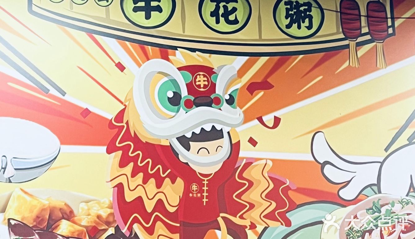 花都十年老店的粥底火锅~~~